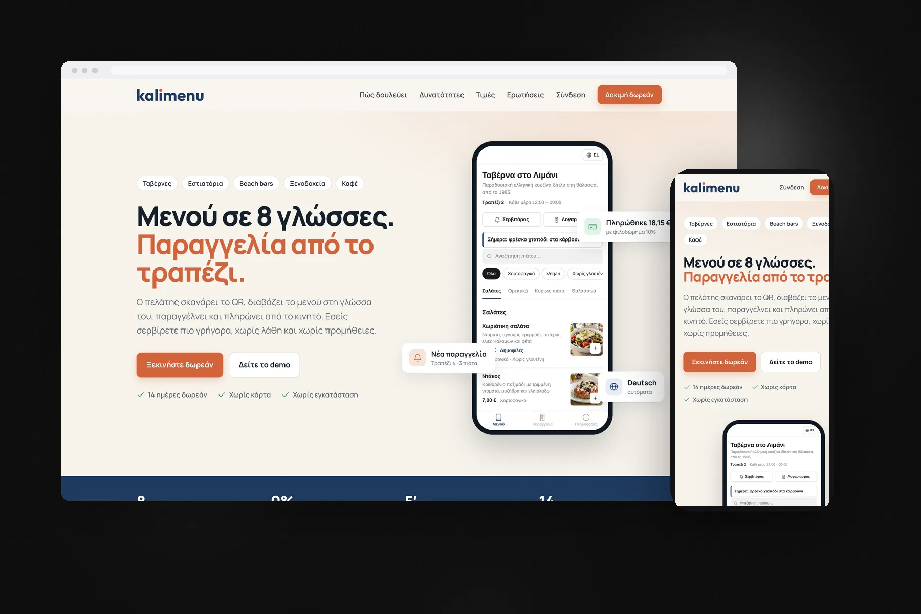Kalimenu: the live website shown on a desktop screen with the mobile view beside it